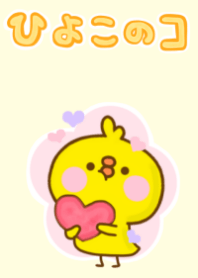 ひよこのコ