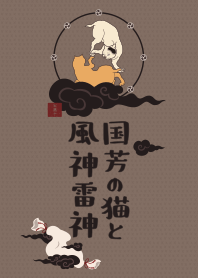 [R] Ukiyoe Cat Fujin-Raijin + BGE |os