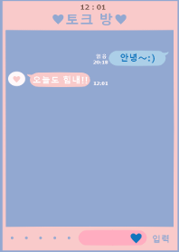 韓国語♡着せ替え(pink blue)