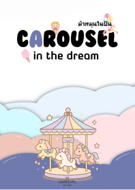 Carousel in the Dream