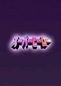 Become a hero