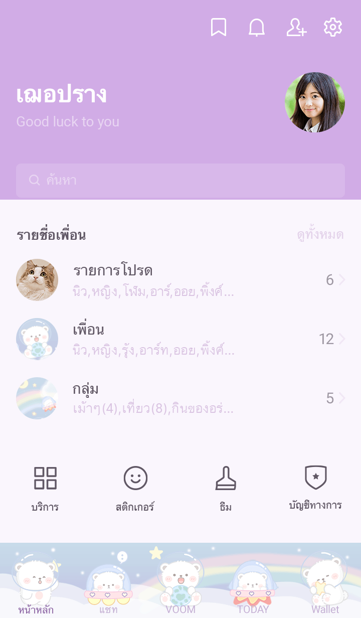 Bear go to space! รูปที่ 1