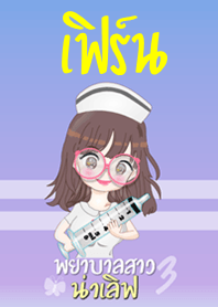 เฟิร์น พยาบาลสาวน่าเลิฟ 3