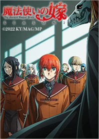 TVアニメ「魔法使いの嫁 SEASON2」Vol.2