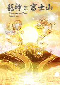 Good luck Dragon and Mt. Fuji Sun3