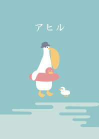 Wide mouth ducks