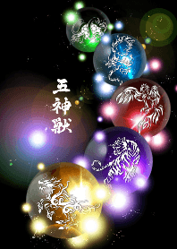 Fortune up Five god beasts