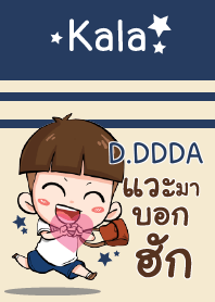 D.DDDA กะลา_N V02