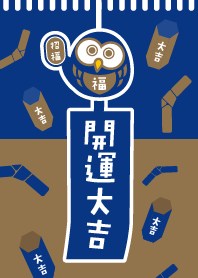 LUCKY OWL/ Wind chime / Navy x Gold