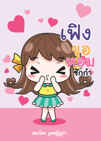 เฟิง เมล่อน ยัยบ๊องแต่ก็น่ารัก_N V07