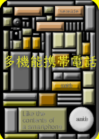 Like the inside of the Y&B smartphone 2.