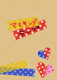 マスキングテープ(ハート)