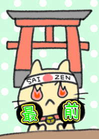 最前が引ける着せ替え【グリーン】