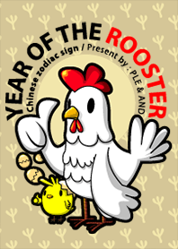 Year of the Rooster [Brown Version]