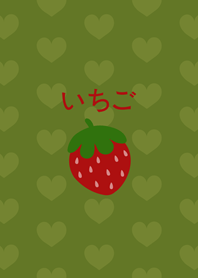 I love strawberries!(Matcha green)