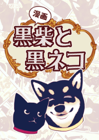 Black Shiba & Black cat Manga style.