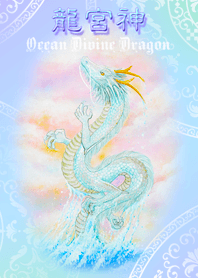Ryu Gu Jin - Ocean Divine Dragon