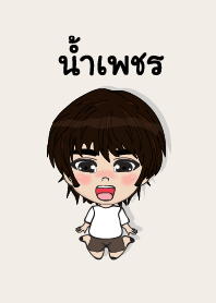 my name is numphed (sawasdee)