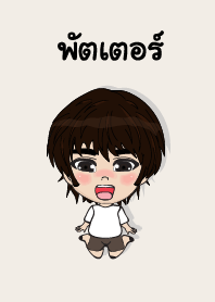 my name is patter (sawasdee)