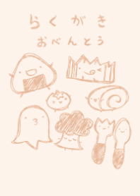 rakugaki bento dull color orange