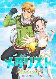 TVアニメ「メダリスト」Vol.2