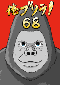 I'm a gorilla! 68