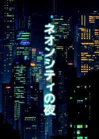 Neon City Nights