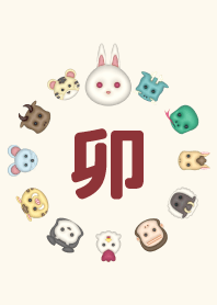 十二支の着せかえ-卯