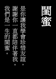 แฟนสาวตลอดชีวิต(สีดำล้วน)