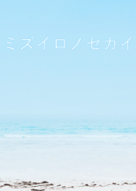 The light blue sea(overseas edition)