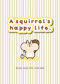 松鼠的簡單快樂生活