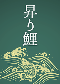 Japanese Patterns - Jumping Carp (Green)