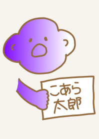 Koara Taro Beige-good 4