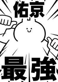 Strongest rabbit[yuukyou]