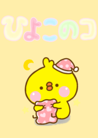 ひよこのコ 2