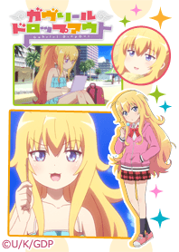 ガヴリールドロップアウト Vol.2