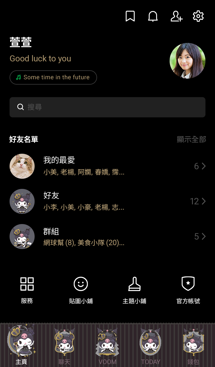 Kuromi王國　20週年設計 預覽 4