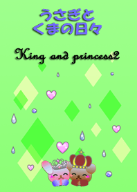 Rabbit and bear daily<King,princess2>