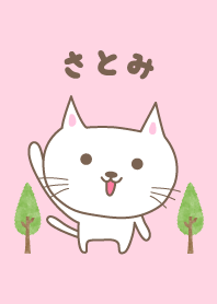 可愛的貓主題為 Satomi