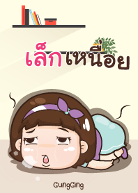 เล็ก อุ๊งอิ๊ง เด็กอ้วน V15