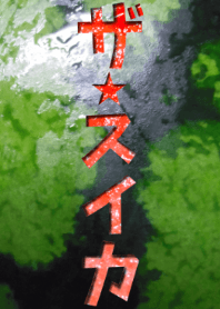 The Watermelon theme