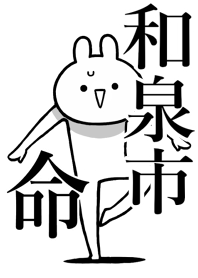 Like Themiie[IZUNI-SHI]