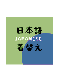 JAPANESE THEME 202