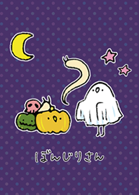 ぼんじりさんの着せ替え はろうぃん