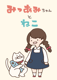 Braid girl and cat