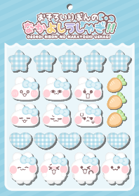 うしゃぎ!!15水色