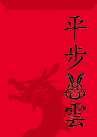 ekst フラットステップ ラビットクラウド