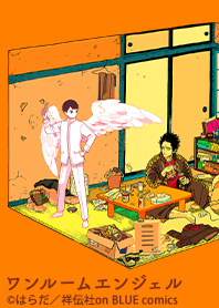 Oneroom Angel
