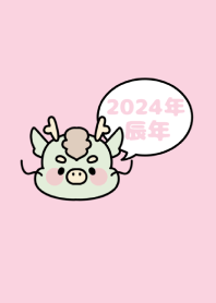 2024 Happy New Year. Dragon. 3