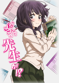 なんでここに先生が!?（松風先生ver.）